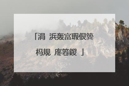 涓�浜轰富瑕佷簨杩规�庝箞鍐�