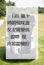 涓�鏃ヤ竴鎻愰啋瀹夊叏鏁欒偛鍐呭�规�庝箞鍐欙紵