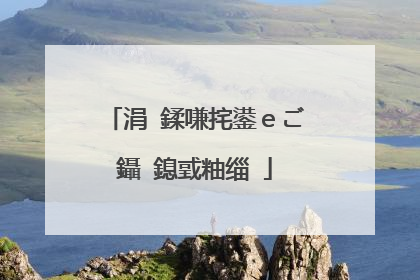 涓�鍒嗛挓鍙ｅご鑷�鎴戜粙缁�