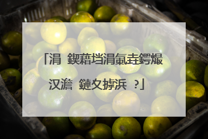 涓�鍥藉垱涓氭垚鍔熶汉澹�鏈夊摢浜�?