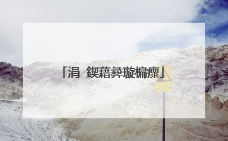 涓�鍥藉彜璇楄瘝