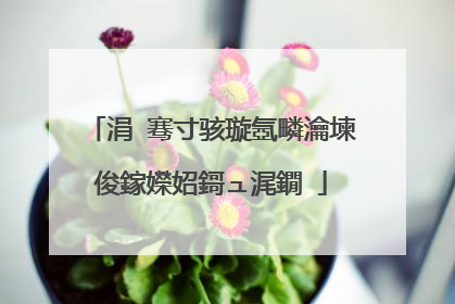 涓�骞寸骇璇氬疄瀹堜俊鎵嬫妱鎶ュ浘鐗�