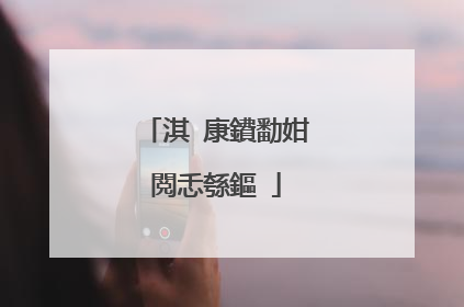 淇″康鐨勫姏閲忎綔鏂�