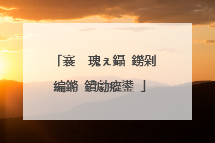 褰㈠�瑰ぇ鑷�鐒剁編鏅�鐨勮瘲鍙�