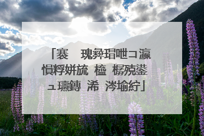 褰㈠�瑰彜瑁呭コ瀛愪粰姘旈�橀�樼殑鍙ュ瓙鏄�浠�涔堬紵