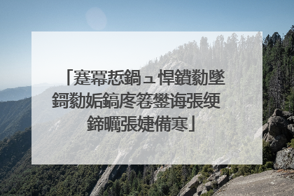 蹇冪悊鍋ュ悍鐨勬墜鎶勬姤鎬庝箞鐢诲張绠�鍗曞張婕備寒