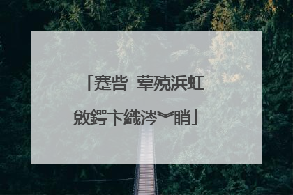 蹇呰�荤殑浜虹敓鍔卞織涔︾睄