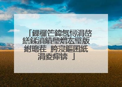 鏁欏笀鍏氬憳涓嶅繕鍒濆績璺熷厷璧版紨璁茬�胯寖鏂囷紙涓夌瘒锛�