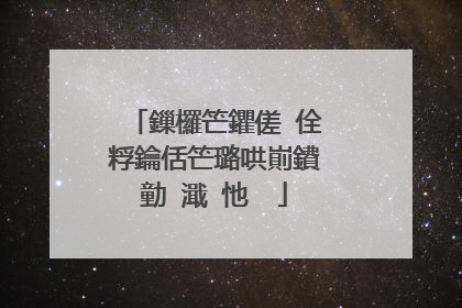 鏁欏笀鑺傞�佺粰鑰佸笀璐哄崱鐨勭�濈�忚��
