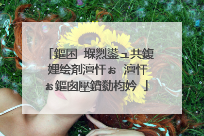 鏂囨�堢煭鍙ュ共鍑�娌绘剤澶忓ぉ 澶忓ぉ鏂囪壓鐨勬枃妗�