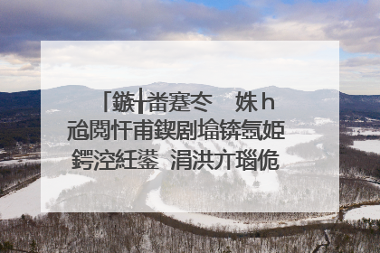 鏃╁畨蹇冭��姝h兘閲忓甫鍥剧墖锛氬姫鍔涳紝鍙�涓洪亣瑙佹渶濂界殑鑷�宸�