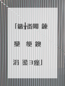 鏃╁畨闂�鍊欒��绠�鐭�涓�鍙ヨ瘽