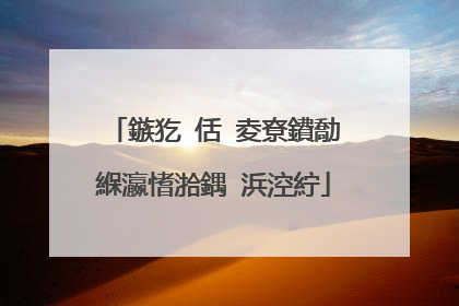 鏃犵�佸�夌尞鐨勪緥瀛愭湁鍝�浜涳紵
