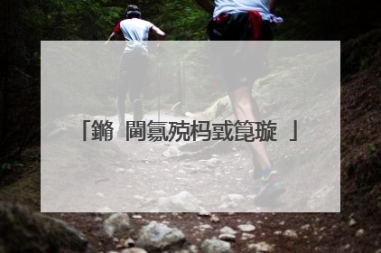 鏅�閫氱殑杩戜箟璇�