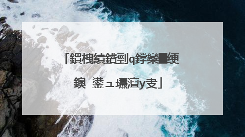 鏆栧績鐨剄q鐣欒█绠�鐭�鍙ュ瓙澶у叏