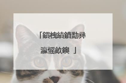 鏆栧績鐨勫彞瀛愮畝鐭�