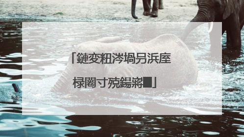 鏈変粈涔堝叧浜庢椂闂寸殑鍚嶈█
