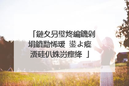 鏈夊叧璧炵編鐖剁埍鐨勫悕瑷�鍙よ瘲瀵硅仈姝岃瘝绛�