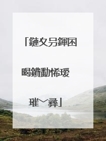 鏈夊叧鍕囨暍鐨勫悕瑷�璀﹀彞