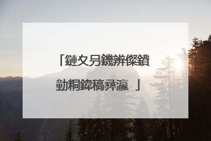 鏈夊叧鐖辨儏鐨勭粡鍏稿彞瀛�