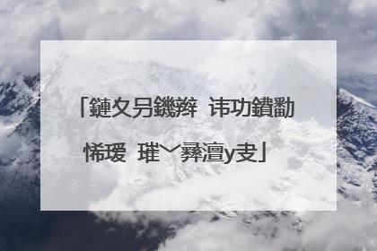 鏈夊叧鐖辫�讳功鐨勫悕瑷�璀﹀彞澶у叏