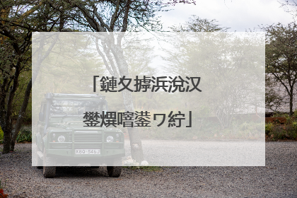 鏈夊摢浜涗汉鐢熼噾鍙ワ紵