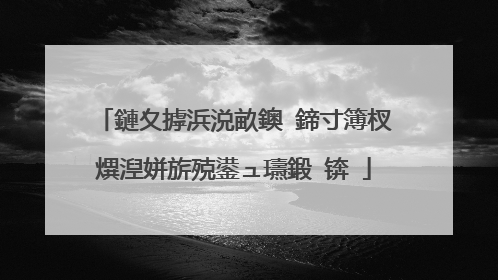 鏈夊摢浜涚畝鐭�鍗寸簿杈熼湼姘旂殑鍙ュ瓙鍛�锛�