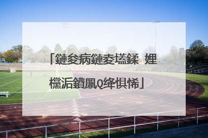 鏈夋病鏈夌壒鍒�娌欓洉鐨凲Q绛惧悕