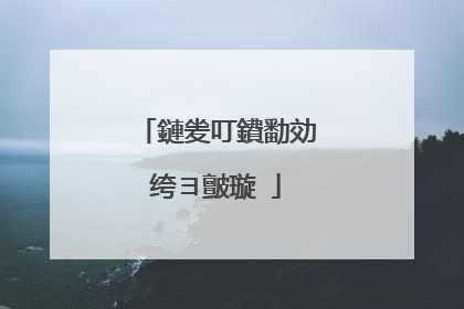 鏈夎叮鐨勫効绔ヨ皽璇�