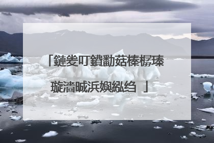 鏈夎叮鐨勫菇榛樼瑧璇濇晠浜嬩紭绉�