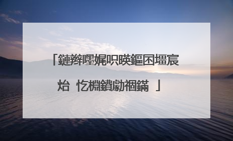 鏈辫嚜娓呮暎鏂囨壃宸炲�忔棩鐨勮祻鏋�
