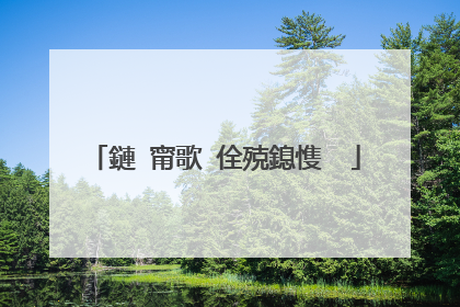 鏈�甯歌�佺殑鎴愯��