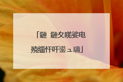 鏈�鏈夊唴娑电殑缁忓吀鍙ュ瓙