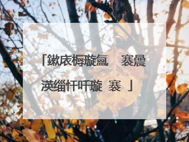 鏉庡槈璇氳��褰曟渶缁忓吀璇�褰�