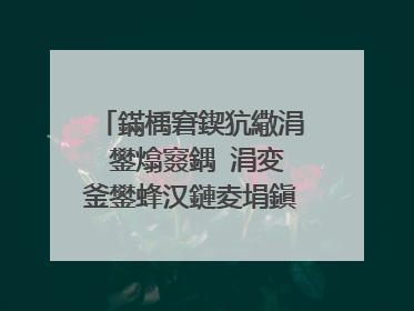 鏋楀窘鍥犺繖涓�鐢熻窡鍝�涓変釜鐢蜂汉鏈夌埍鎭ㄧ籂钁涳紵