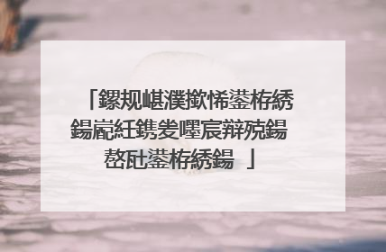 鏍规嵁濮撳悕鍙栫綉鍚嶏紝鎸夎嚜宸辩殑鍚嶅瓧鍙栫綉鍚�