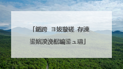 鍎跨�ヨ妭璇磋�存湅鍙嬪湀浼樼編鍙ュ瓙