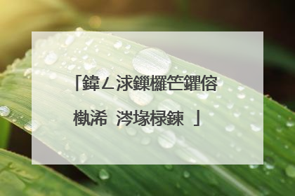 鍏ㄥ浗鏁欏笀鑺傛槸浠�涔堟椂鍊�