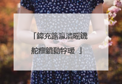 鍏充簬瀛濇暚鐖舵瘝鐨勬牸瑷�