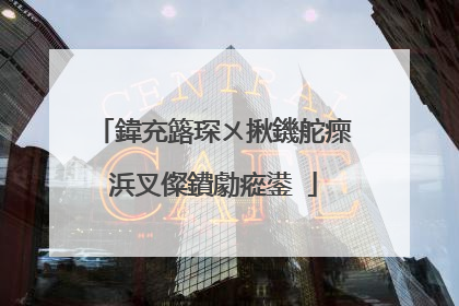 鍏充簬琛ㄨ揪鐖舵瘝浜叉儏鐨勮瘲鍙�
