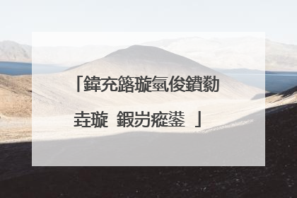鍏充簬璇氫俊鐨勬垚璇�鍜岃瘲鍙�