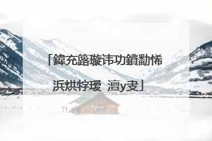 鍏充簬璇讳功鐨勫悕浜烘牸瑷�澶у叏