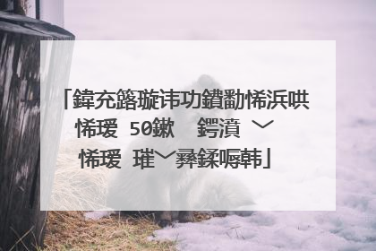 鍏充簬璇讳功鐨勫悕浜哄悕瑷�50鏉� 鍔濆�﹀悕瑷�璀﹀彞鍒嗕韩