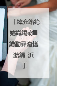 鍏充簬绔嬪織鍚嶈█鐨勫彞瀛愭湁鍝�浜�