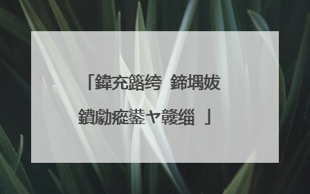 鍏充簬绔�鍗堣妭鐨勮瘲鍙ヤ竷缁�
