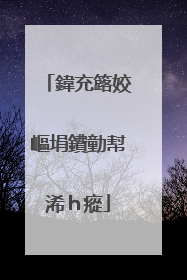 鍏充簬姣嶇埍鐨勭幇浠h瘲