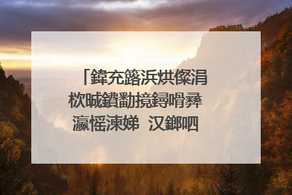鍏充簬浜烘儏涓栨晠鐨勫摬鐞嗗彞瀛愮湅娣′汉鎯呬笘鏁呯殑鍙ュ瓙