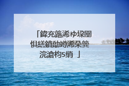 鍏充簬浠ゆ垜闅惧繕鐨勪竴浠朵簨浣滄枃5绡�