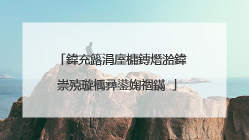 鍏充簬涓庢槦鏄熸湁鍏崇殑璇楀彞鍙婅祻鏋�