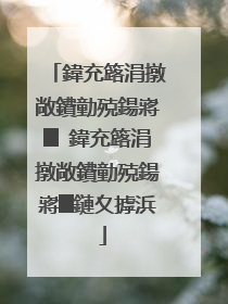 鍏充簬涓撴敞鐨勭殑鍚嶈█ 鍏充簬涓撴敞鐨勭殑鍚嶈█鏈夊摢浜�